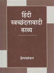 हिंदी स्वच्छंदतावादी काव्य,8170551730,9788170551737