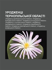 Urodzhentsi Ternopilʹsʹkoï oblasti Urodzhentsi Berezhansʹkoho ray̆onu, Urodzhentsi Borshchivsʹkoho ray̆onu, Urodzhentsi Buchatsʹkoho ray̆onu,1233844539,9781233844531