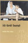 Mere Chonven Ikangi,8171425623,9788171425624