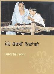 Mere Chonven Ikangi,8171425623,9788171425624