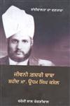 Sāñjhīwālatā Dā Waṇajārā Jīwanī G̲h̲adarī Bābā Shahīda Ma. Udhama Siṅgha Kasela,8171427626,9788171427628