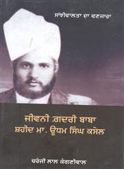 Sāñjhīwālatā Dā Waṇajārā Jīwanī G̲h̲adarī Bābā Shahīda Ma. Udhama Siṅgha Kasela,8171427626,9788171427628