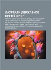 Laureaty Derzhavnoï premiï SRSR Hlushkov Viktor Mykhay̆lovych, Vysotsʹkyy̆ Volodymyr Semenovych, Prokhorov Oleksandr Mykhay̆lovych,1233805754,9781233805754