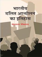 भारतीय दलित आन्दोलन का इतिहास 4 Vols.,8183615619,9788183615617