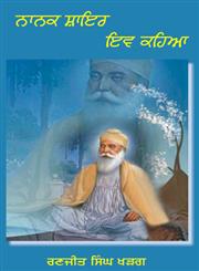 Nanak Shayar Iv Keha,8178836556,9788178836553