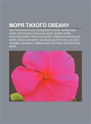 Morya Tykhoho okeanu Avstralo-Aziat·sʹke seredzemne more, Berynhove more, Vnutrishnye Yaponsʹke more, Zhovte more, Koralove more,1233807617,9781233807611
