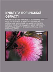 Kulʹtura Volynsʹkoï oblasti Arkhitektura Volynsʹkoï oblasti, Kulʹtura Lutsʹka, Kulʹtura Lyubomlya, Muzeï Volyni,1233853570,9781233853571
