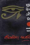 मुझे देना और प्रेम कविता संकलन,9350722216,9789350722213