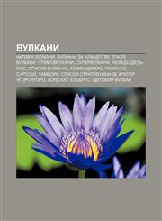 Vulkany Aktyvni vulkany, Vulkany za alfavitom, Z·hasli vulkany, Stratovulkany, Supervulkany, Nevado-delʹ-Ruïs, Spysok vulkaniv, Kilimandzharo,1233796410,9781233796410