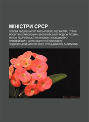 Ministry SRSR Holova radyansʹkoho viy̆sʹkovoho vidomstva, Stalin Y̆osyp Vissarionovych, Malynovsʹkyy̆ Rodion Yakovych,1233839926,9781233839926