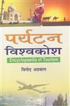 पर्यटन विश्वकोश 10 Vols.,8183304052,9788183304054