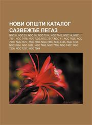Novi opšti katalog sazvežđe Pegaz NGC 9, NGC 23, NGC 26, NGC 7814, NGC 7742, NGC 14, NGC 7331, NGC 7479, NGC 7320, NGC 7217, NGC 41, NGC 7625,1234013010,9781234013011