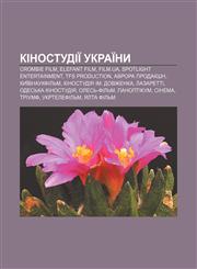 Kinostudiï Ukraïny Crombie Film, Elefant Film, Film.ua, Spotlight Entertainment, TFS Production, Avrora Prodakshn, Kyïvnaukfilʹm,1233841297,9781233841295