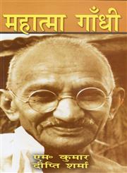 महात्मा गाँधी,8183302556,9788183302555