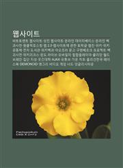 Websaiteu Biteutolenteu Websaiteu, Seong-In Websaiteu, Onlain Deiteobeiseu, Onlain Baeggwasajeon, Wonkeullighoseuting, Web 2.0,1233936530,9781233936533