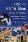 आधुनिक भारतीय शिक्षा समस्याएँ एवं समाधान 1st Edition,818457231X,9788184572315