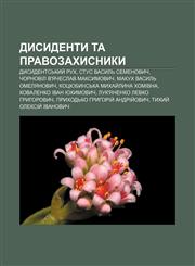 Dysydenty ta pravozakhysnyky Dysydent·sʹkyy̆ rukh, Stus Vasylʹ Semenovych, Chornovil V'yacheslav Maksymovych, Makukh Vasylʹ Omelyanovych,1233800221,9781233800223