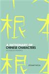 A Dictionary of Chinese Characters Accessed by Phonetics 1st Edition,0415460476,9780415460477