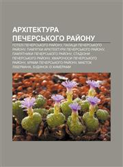 Arkhitektura Pechersʹkoho ray̆onu Hoteli Pechersʹkoho ray̆onu, Palatsy Pechersʹkoho ray̆onu, Pam'yatky arkhitektury Pechersʹkoho ray̆onu,1233858653,9781233858651