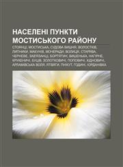 Naseleni punkty Mostysʹkoho ray̆onu Stoyantsi, Mostysʹka, Sudova Vyshnya, Volostkiv, Lypnyky, Makuniv, Mocherady, Volytsya, Staryava, Cherneve,1233838733,9781233838738