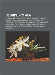 Publitsistika Publikatsii, Publitsisti, Khaĭnrikh Khaĭne, Ima li dyado Koleda?, Adam Mikhnik, Karl Krolov, Kurt Tukholski, Peter Ryumkorf,1233975714,9781233975716