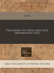 Psalterion toy Dayid kata toys ebdomeonta (1652),1240777256,9781240777259