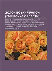 Zolochivsʹkyy̆ ray̆on (Lʹvivsʹka oblastʹ) Zolochiv (Lʹvivsʹka oblastʹ), Naseleni punkty Zolochivsʹkoho ray̆onu Lʹvivsʹkoï oblasti,1233802577,9781233802579