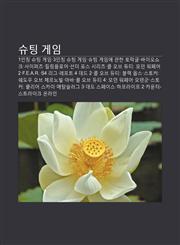 Syuting Geim 1Inching Syuting Geim, 3Inching Syuting Geim, Syuting Geim-E Gwanhan Tomaggeul, Baiosyokeu, Saipeojeu, Killingpeullo-Eo,1233934139,9781233934133