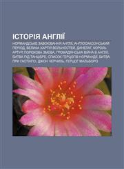 Istoriya Anhliï Normandsʹke zavoyuvannya Anhliï, Anhlosaksonsʹkyy̆ period, Velyka khartiya volʹnostey̆, Danelah, Korolʹ Artur,1233790420,9781233790425