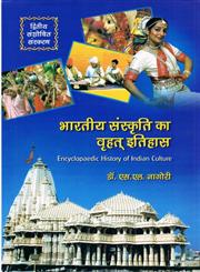भारतीय संस्कृति का वृहत् इतिहास 3 Vols.,8171326757,9788171326754