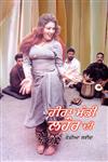 Hira Mandi Lahore Di,8171420338,9788171420339