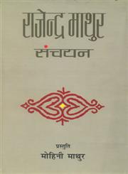 मिथकीय चेतना : समकालीन संदर्भ नरेन्द्र कोहली और उनके राम-किशन,818143627X,9788181436276