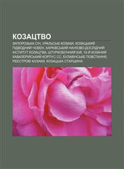 Kozatstvo Zaporozʹka Sich, Uralʹsʹki kozaky, Kozatsʹkyy̆ pidvodnyy̆ choven, Kharkivsʹkyy̆ naukovo-doslidnyy̆ instytut kozatstva,1233803425,9781233803422