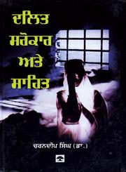 Dalit Sarokar Ate Sahit,817142032X,9788171420322