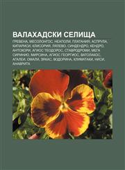 Valakhadski selishta Grevena, Mesolongos, Neapoli, Plataniya, Asprula, Kiparisi, Klisoriya, Lyalevo, Sindendro, Kendro, Antokhori,1233962434,9781233962433