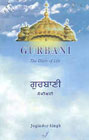 Gurbani The Elixir of Life = Gurabani : Sanjiwani 1st Edition