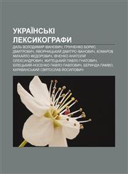 Ukraïnsʹki leksykohrafy Dalʹ Volodymyr Ivanovych, Hrinchenko Borys Dmytrovych, Yavornytsʹkyy̆ Dmytro Ivanovych, Komarov Mykhay̆lo Fedorovych,1233832190,9781233832194