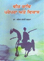 Vir Kav Parampara Ate Vikas,9350681137,9789350681138
