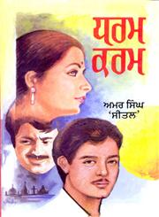 Dharam Karam