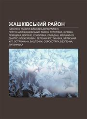 Zhashkivsʹkyy̆ ray̆on Naseleni punkty Zhashkivsʹkoho ray̆onu, Personaliï:Zhashkivsʹkyy̆ ray̆on, Teterivka, Buzivka, Lemishchykha, Vorone,1233801503,9781233801503