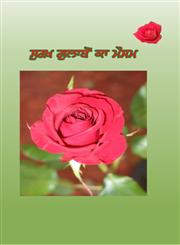 Surkh Gulabon Ka Mausam,8171426557,9788171426553