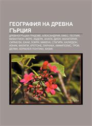 Geografiya Na Drevna G Rtsiya Drevnogr Tski Gradove, Aleksandriya, Efes, Tespiya, Vizantion, Fere, Abdera, Anapa, Dion, Fanagoriya, Sirakuza,123398943X,9781233989430