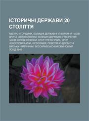 Istorychni Derzhavy 20 Stolittya Avstro-Uhorshchyna, Kolyshni Derzhavni Utvorennya Chasiv Druhoi Svitovoi Viy NY, Kolyshni Derzhavni Utvorennya Chasi,1233552198,9781233552191