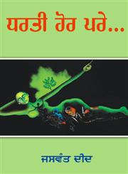 Dharti Hor Pare,8178834294,9788178834290