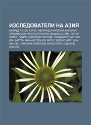 Izsledovateli na Aziya Alfred Rŭsel Uolŭs, Fernando Magelan, Nikolaĭ Przhevalski, Nikolaĭ R'orikh, Vashko da Gama, Peter Simon Palas,1233985892,9781233985890