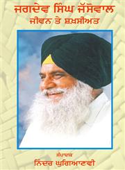 Jagdev Singh Jasowal - Jeevan Te Rachna,8178836300,9788178836300