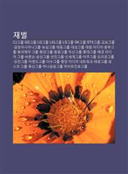 Jaebeol Cjgeulub, Gsgeulub, Lggeulub, Liggeulub, Lsgeulub, Skgeulub, Stxgeulub, Gyobogeulub, Geumhoasianageulub, Nongsimgeulub, Daedong-Geulub,1233938622,9781233938629
