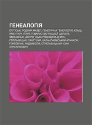 Henealohiya Krupsʹki, Rodyna Mazep, Henetychna henealohiya, Yelʹtsi, Inventari, Geraï, Tovarystvo rusʹkoï shlyakhty, Zaslavsʹki,1233797158,9781233797158
