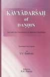 Kavyadarsah of Dandin Text with the Commentary of Jibanand Vidyasagar Revised Edition,818090184X,9788180901843