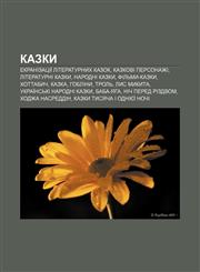 Kazky Ekranizatsiï literaturnykh kazok, Kazkovi personazhi, Literaturni kazky, Narodni kazky, Filʹmy-kazky, Khottabych, Kazka, Hobliny, Trolʹ,1233802593,9781233802593